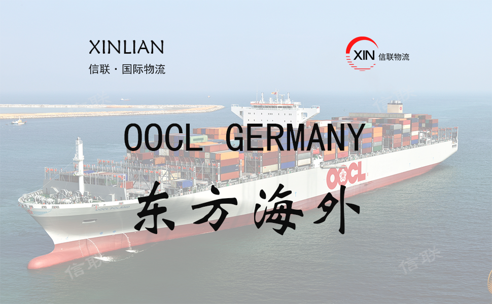 OOCL GERMANY_东方海外_船舶档案信息查询